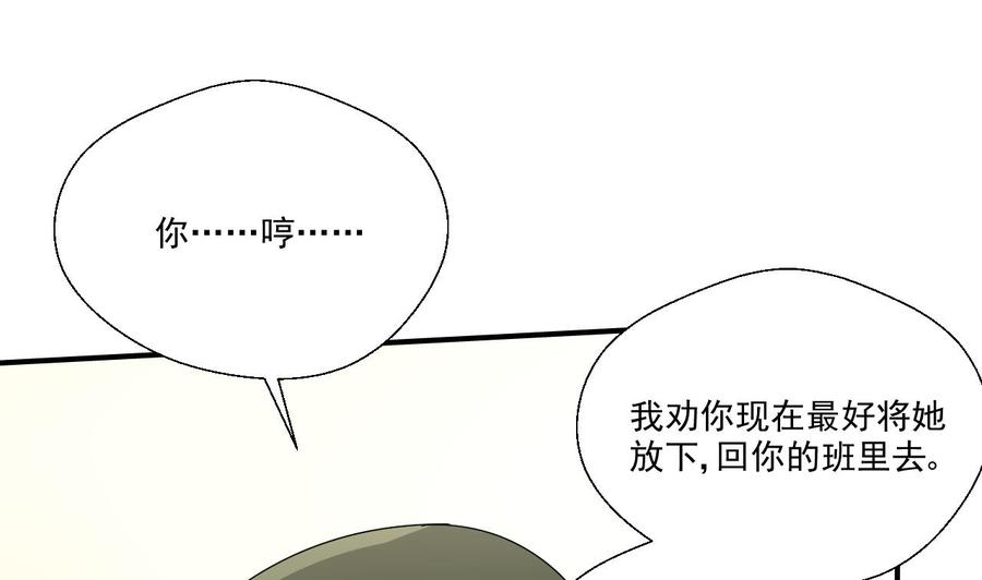 《重生之老子有截金箍棒》第155话 小颖昏倒 第46页