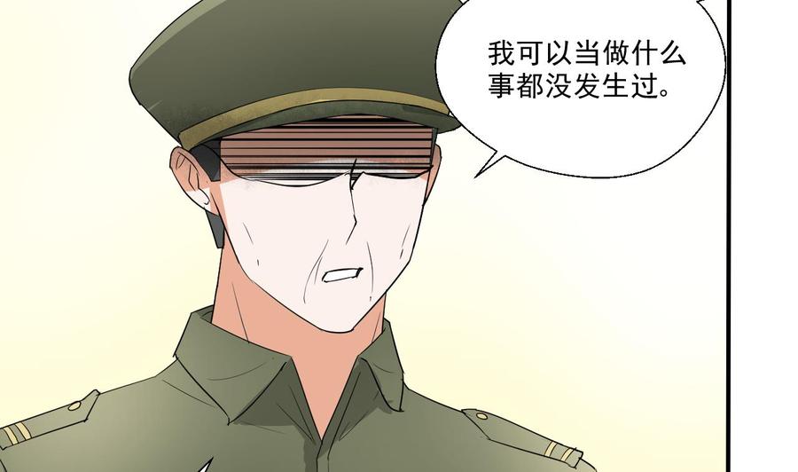 《重生之老子有截金箍棒》第155话 小颖昏倒 第47页