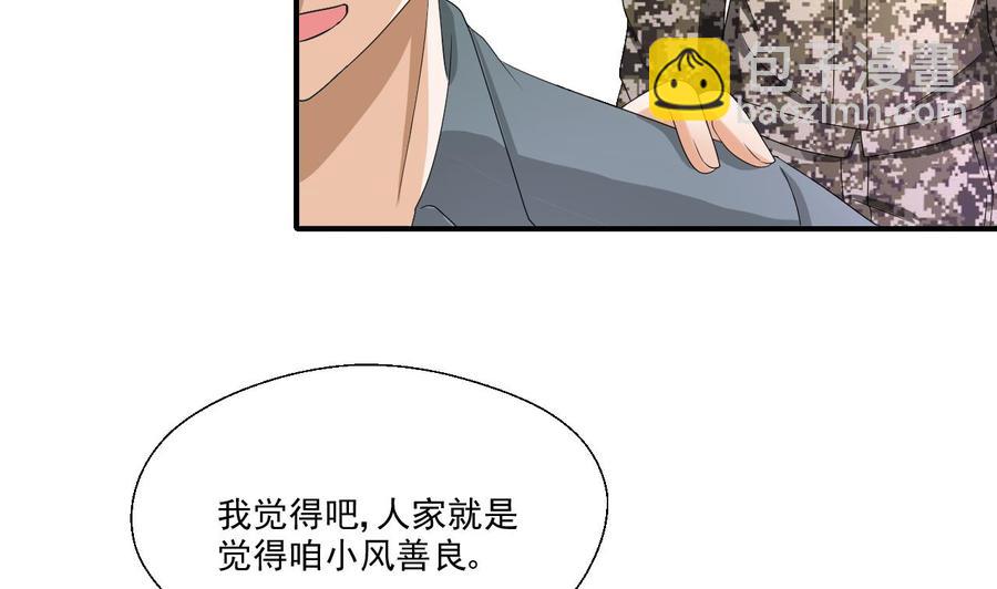 《重生之老子有截金箍棒》第155话 小颖昏倒 第7页