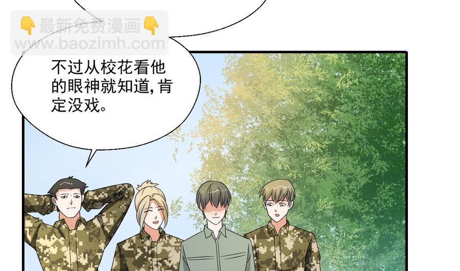 《重生之老子有截金箍棒》第155话 小颖昏倒 第8页