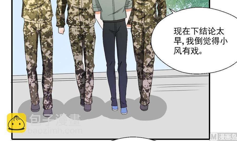 《重生之老子有截金箍棒》第155话 小颖昏倒 第9页