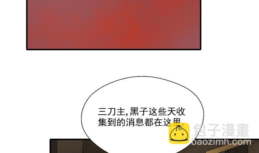 《重生之老子有截金箍棒》第160话 毒蝎组织 第17页