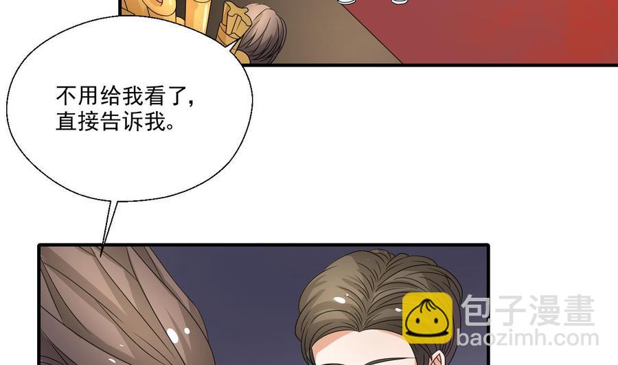 《重生之老子有截金箍棒》第160话 毒蝎组织 第19页