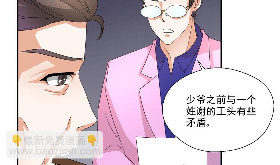 《重生之老子有截金箍棒》第160话 毒蝎组织 第20页