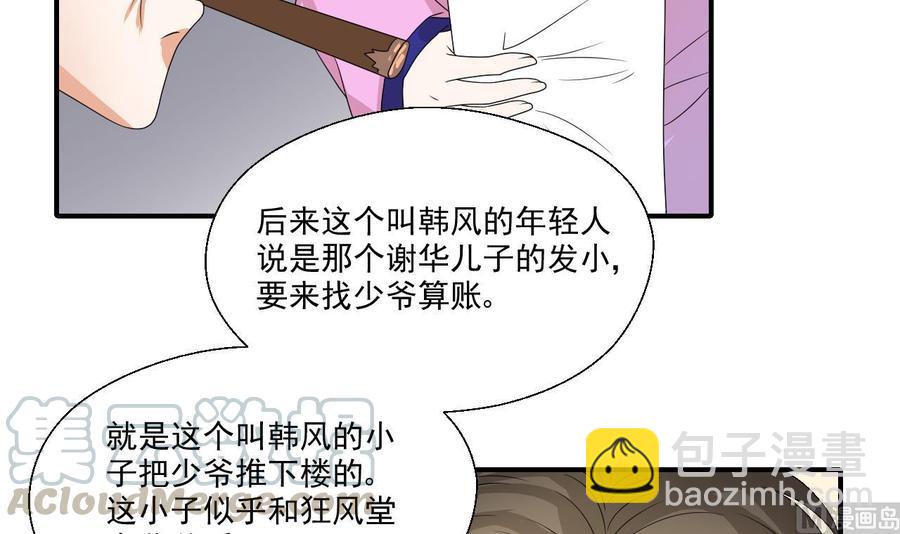 《重生之老子有截金箍棒》第160话 毒蝎组织 第21页