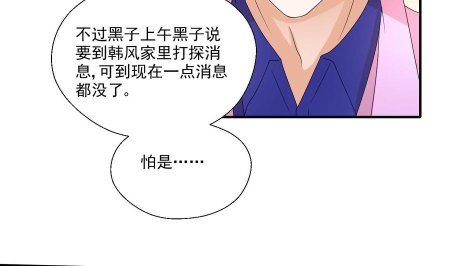 《重生之老子有截金箍棒》第160话 毒蝎组织 第23页