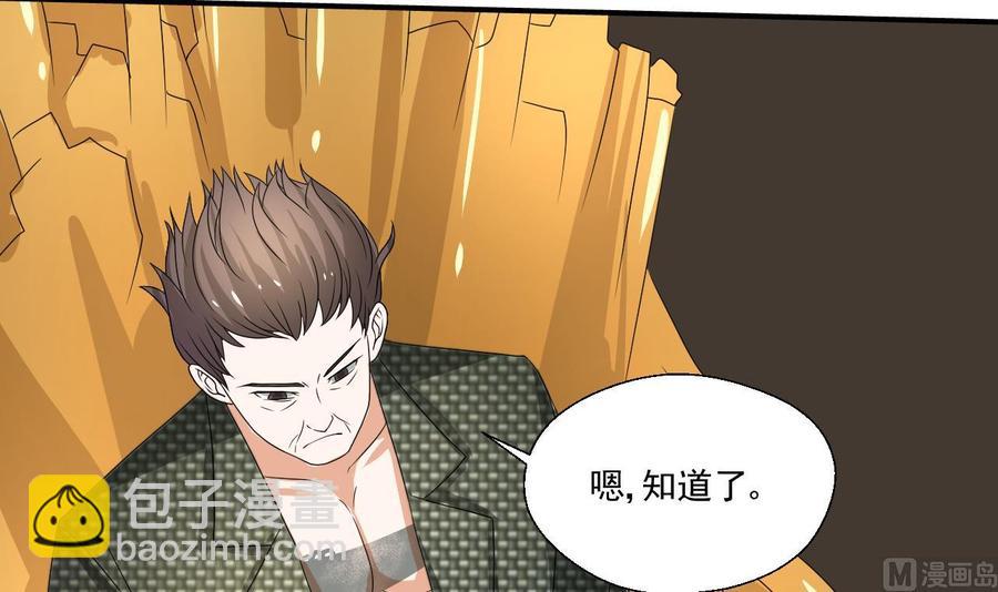 《重生之老子有截金箍棒》第160话 毒蝎组织 第24页