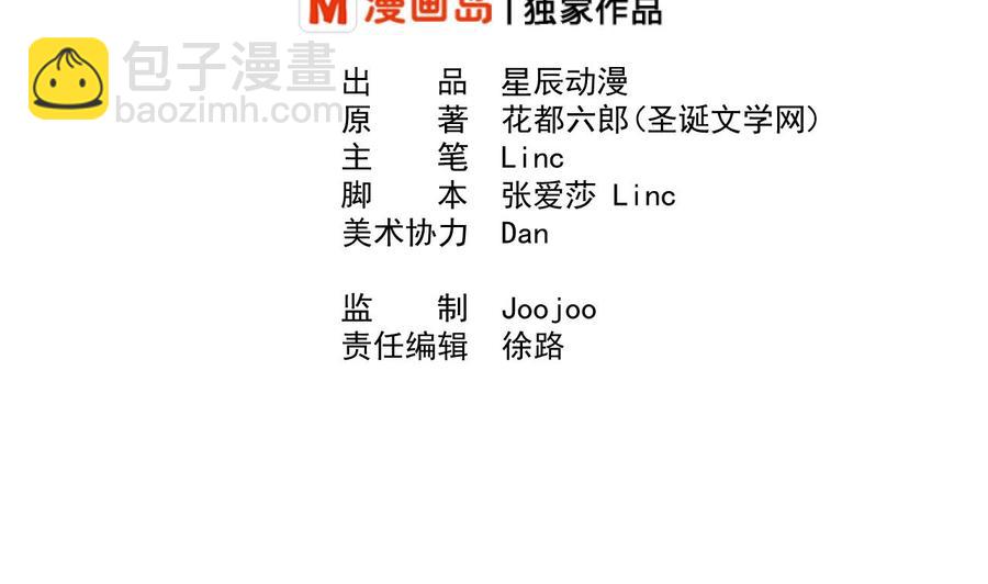 《重生之老子有截金箍棒》第160话 毒蝎组织 第2页