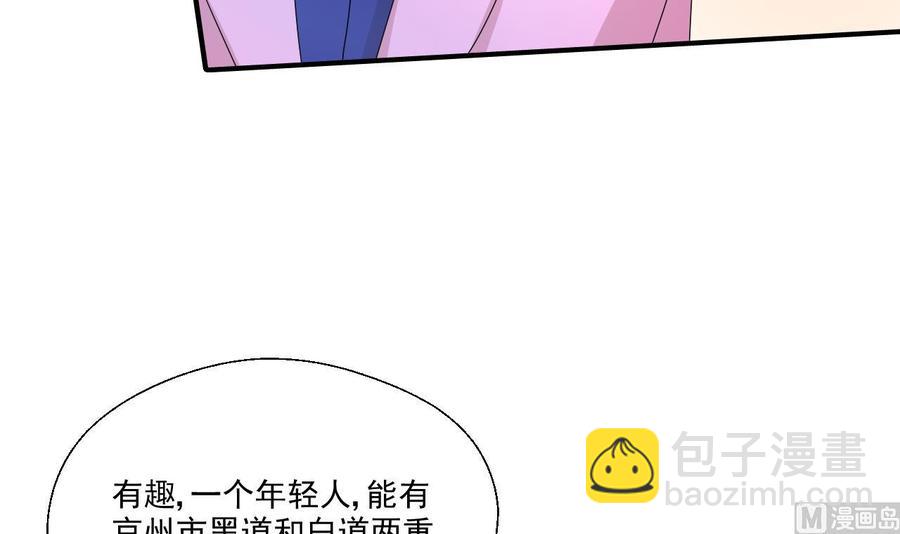 《重生之老子有截金箍棒》第160话 毒蝎组织 第30页