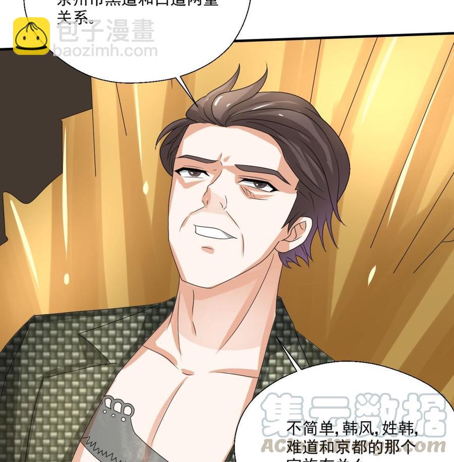 《重生之老子有截金箍棒》第160话 毒蝎组织 第31页