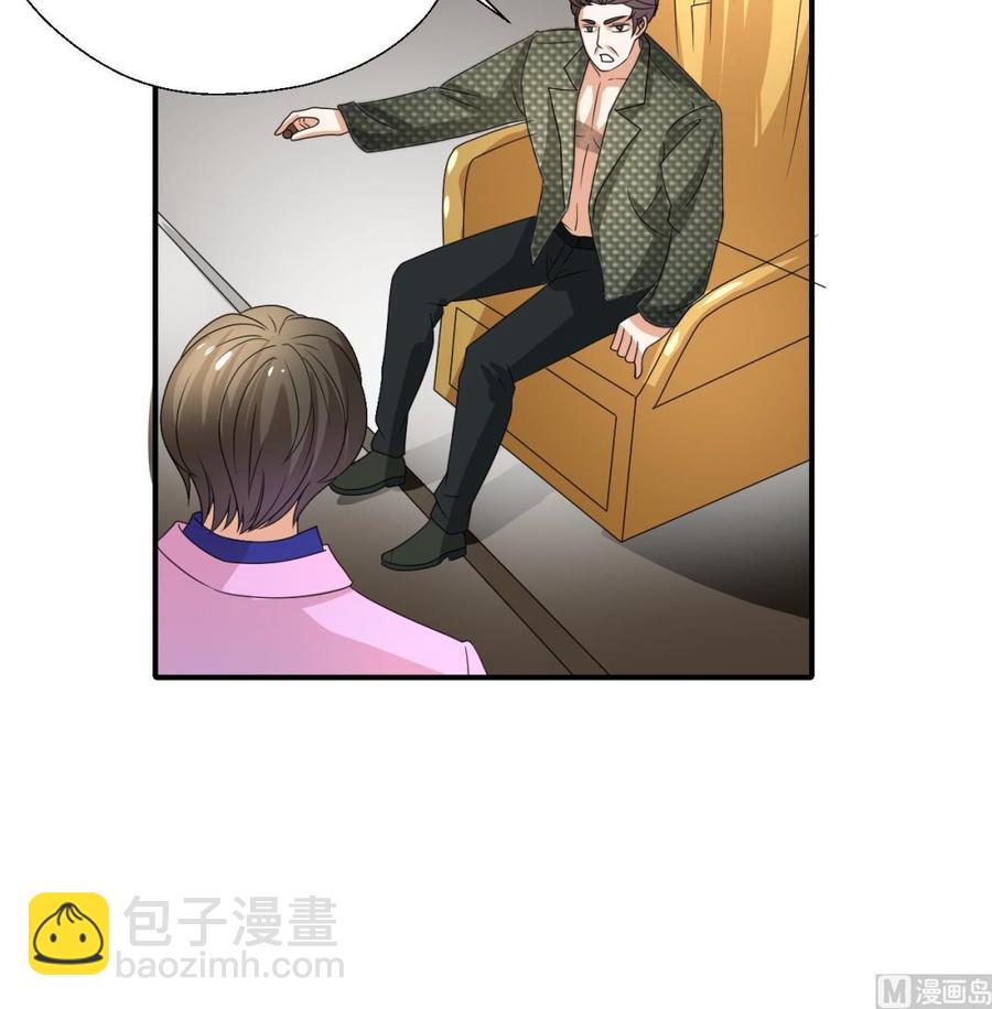 《重生之老子有截金箍棒》第160话 毒蝎组织 第33页
