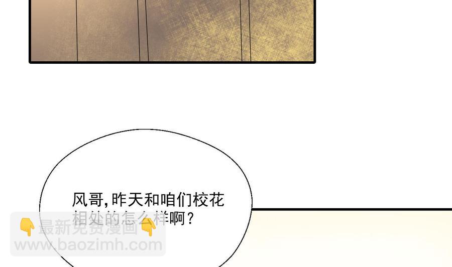 《重生之老子有截金箍棒》第160话 毒蝎组织 第38页