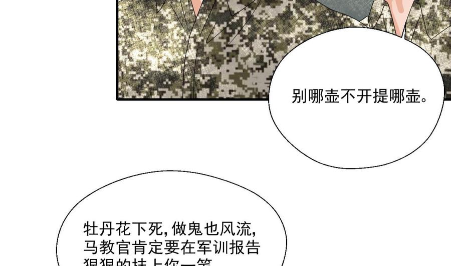 《重生之老子有截金箍棒》第160话 毒蝎组织 第40页