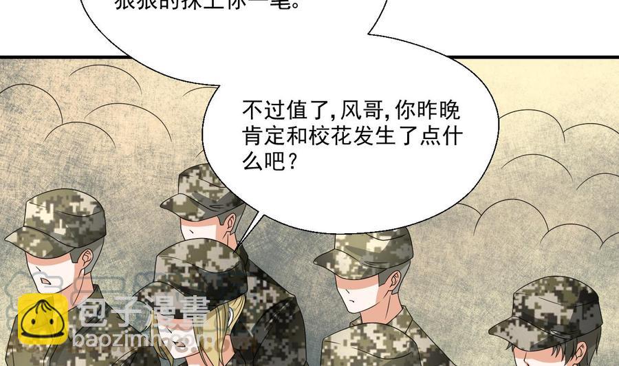 《重生之老子有截金箍棒》第160话 毒蝎组织 第41页