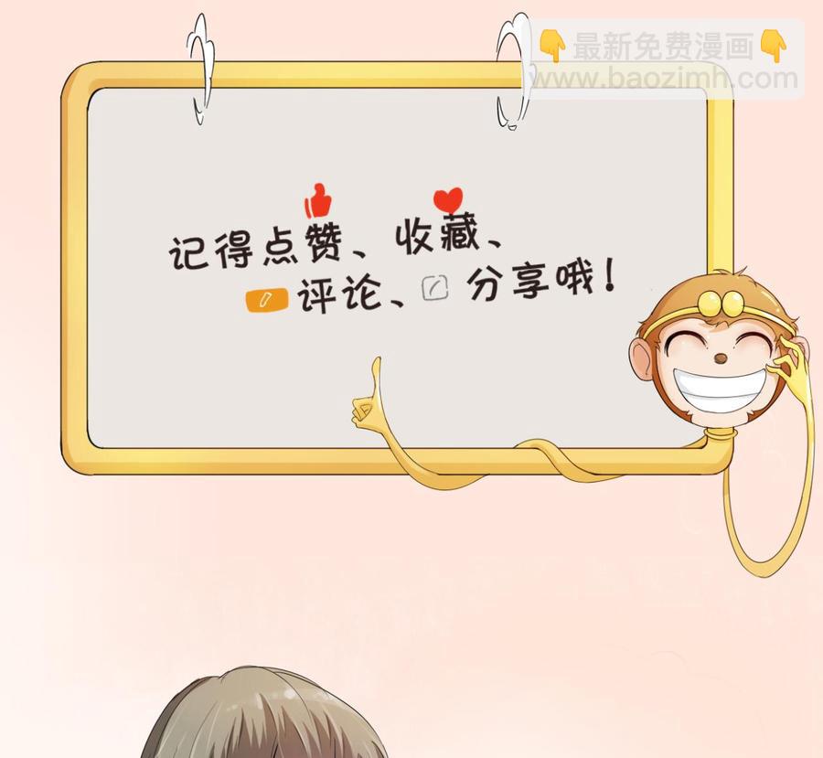 《重生之老子有截金箍棒》第160话 毒蝎组织 第44页