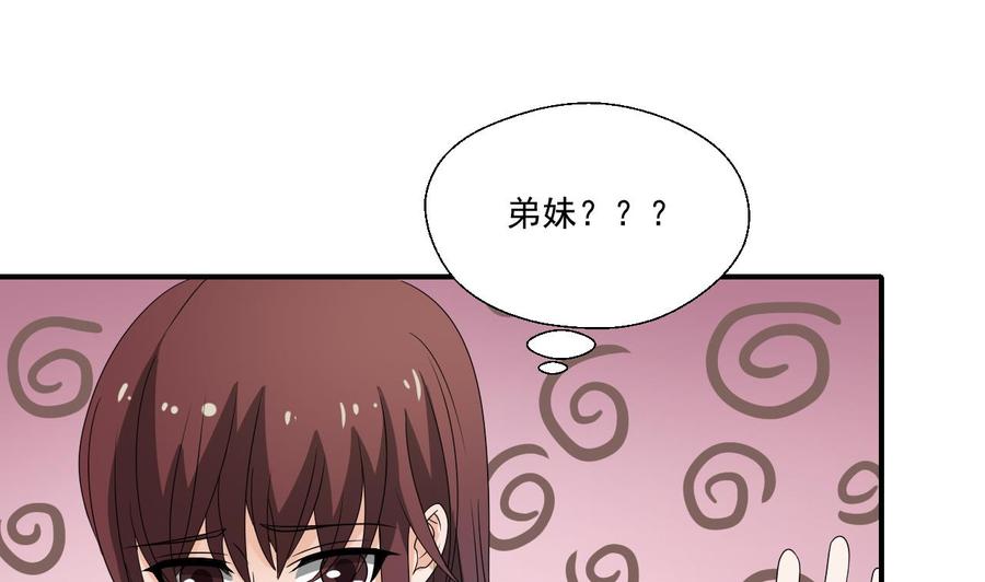 《重生之老子有截金箍棒》第160话 毒蝎组织 第5页