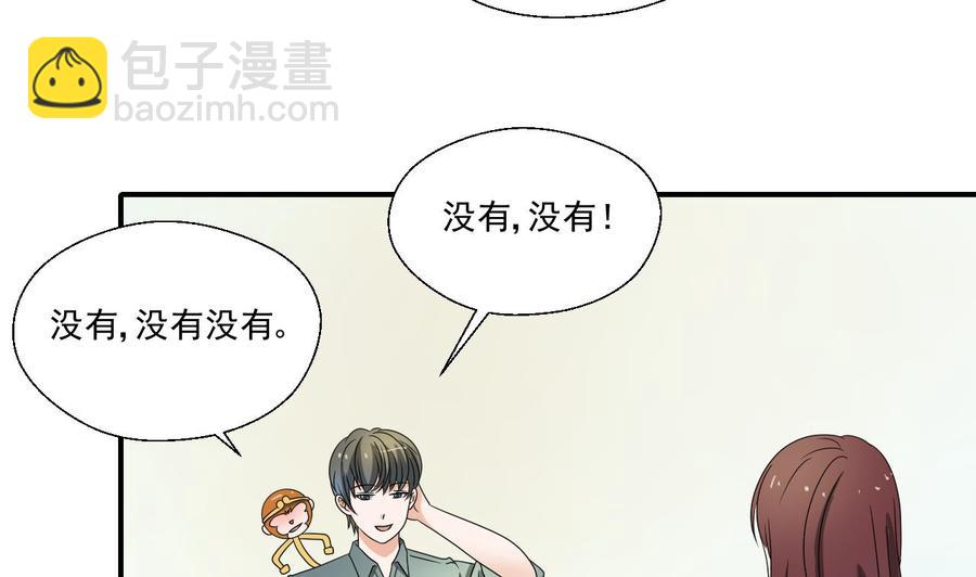 《重生之老子有截金箍棒》第160话 毒蝎组织 第7页