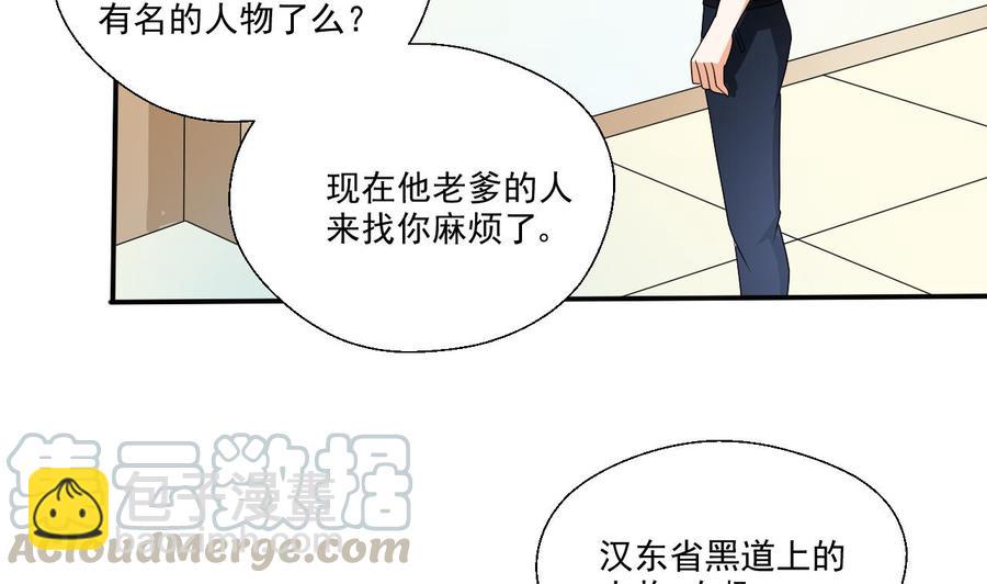 《重生之老子有截金箍棒》第159话 这是我金哥的宠物 第11页