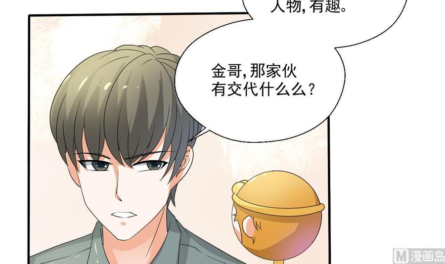 《重生之老子有截金箍棒》第159话 这是我金哥的宠物 第12页