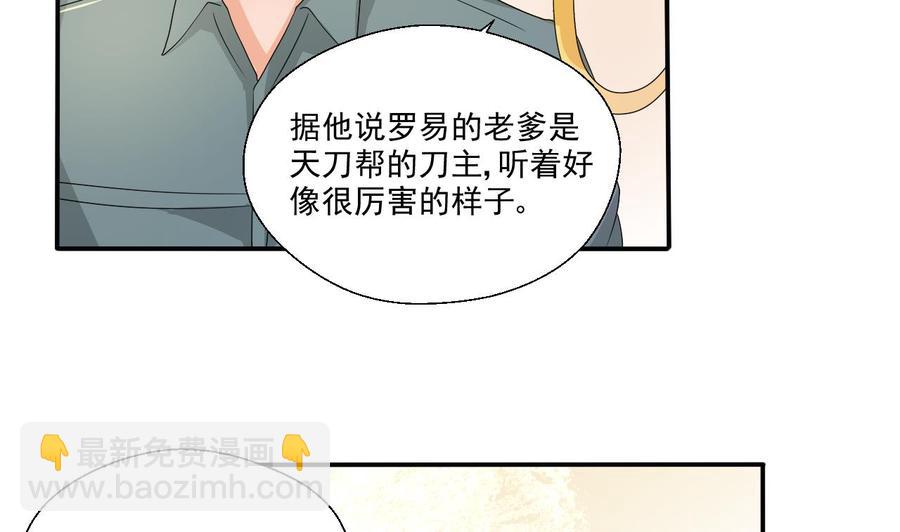《重生之老子有截金箍棒》第159话 这是我金哥的宠物 第13页