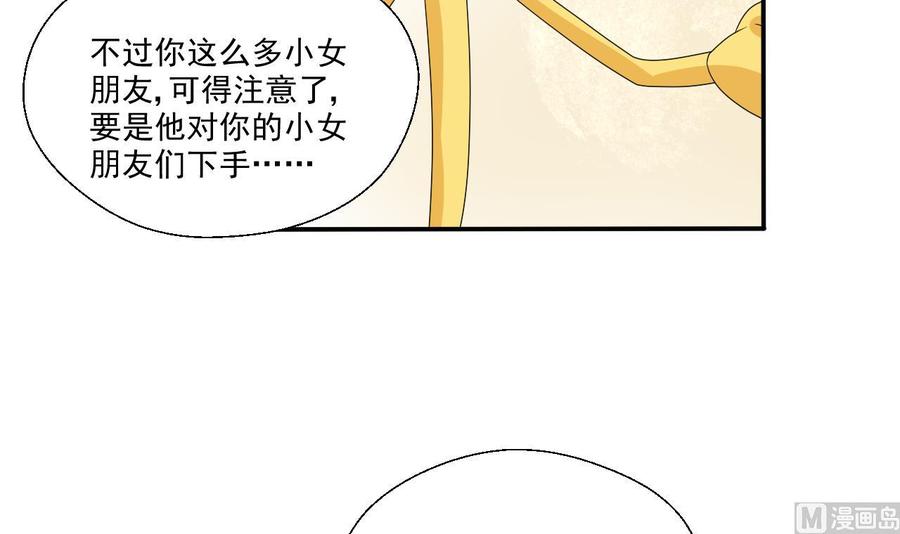 《重生之老子有截金箍棒》第159话 这是我金哥的宠物 第15页