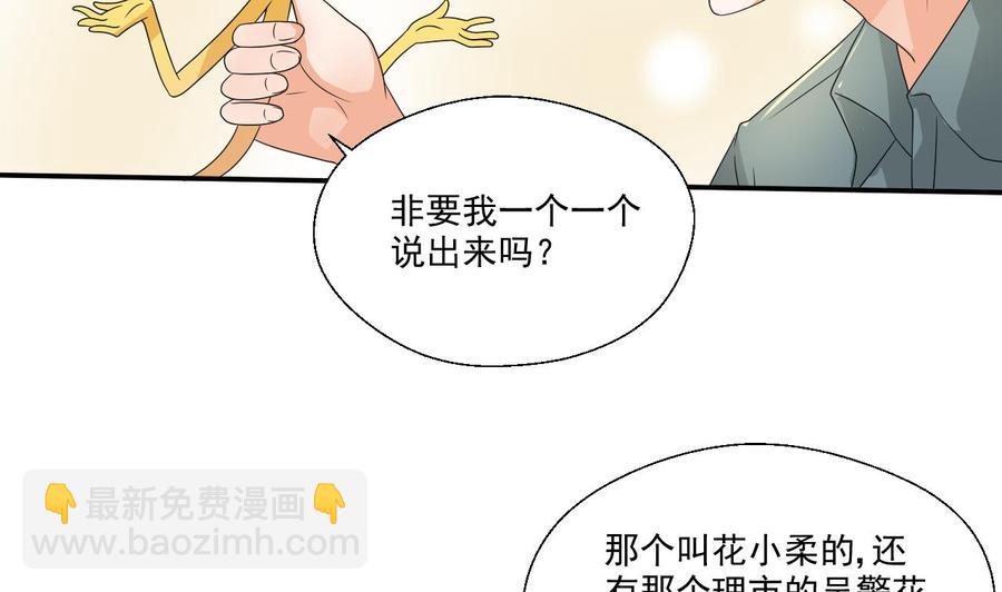 《重生之老子有截金箍棒》第159话 这是我金哥的宠物 第17页
