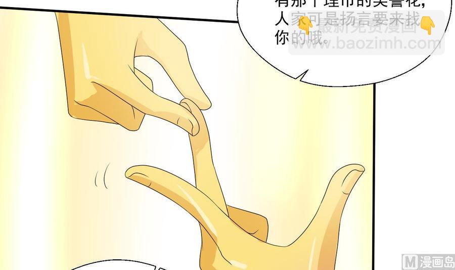 《重生之老子有截金箍棒》第159话 这是我金哥的宠物 第18页