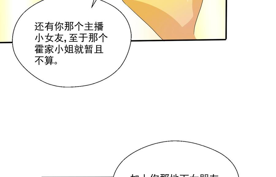 《重生之老子有截金箍棒》第159话 这是我金哥的宠物 第19页