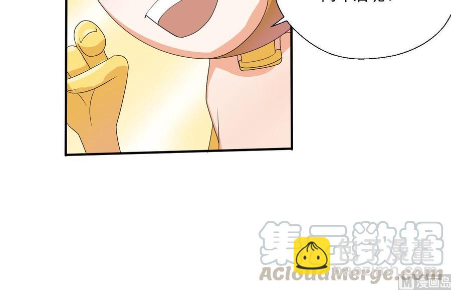 《重生之老子有截金箍棒》第159话 这是我金哥的宠物 第21页