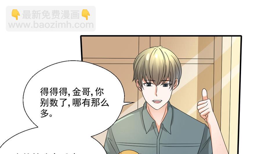 《重生之老子有截金箍棒》第159话 这是我金哥的宠物 第22页