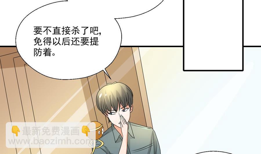 《重生之老子有截金箍棒》第159话 这是我金哥的宠物 第28页