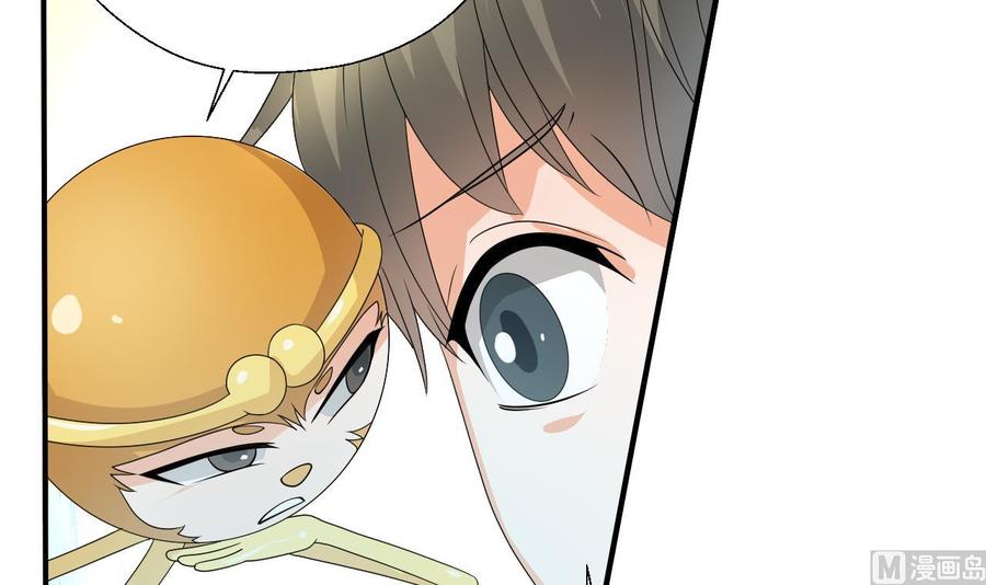 《重生之老子有截金箍棒》第159话 这是我金哥的宠物 第30页