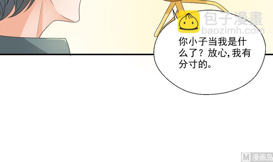 《重生之老子有截金箍棒》第159话 这是我金哥的宠物 第33页