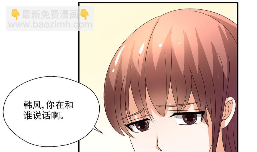 《重生之老子有截金箍棒》第159话 这是我金哥的宠物 第34页