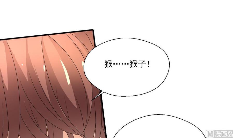 《重生之老子有截金箍棒》第159话 这是我金哥的宠物 第39页