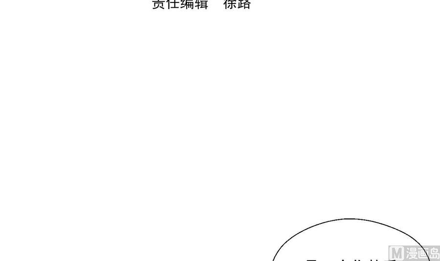 《重生之老子有截金箍棒》第159话 这是我金哥的宠物 第3页