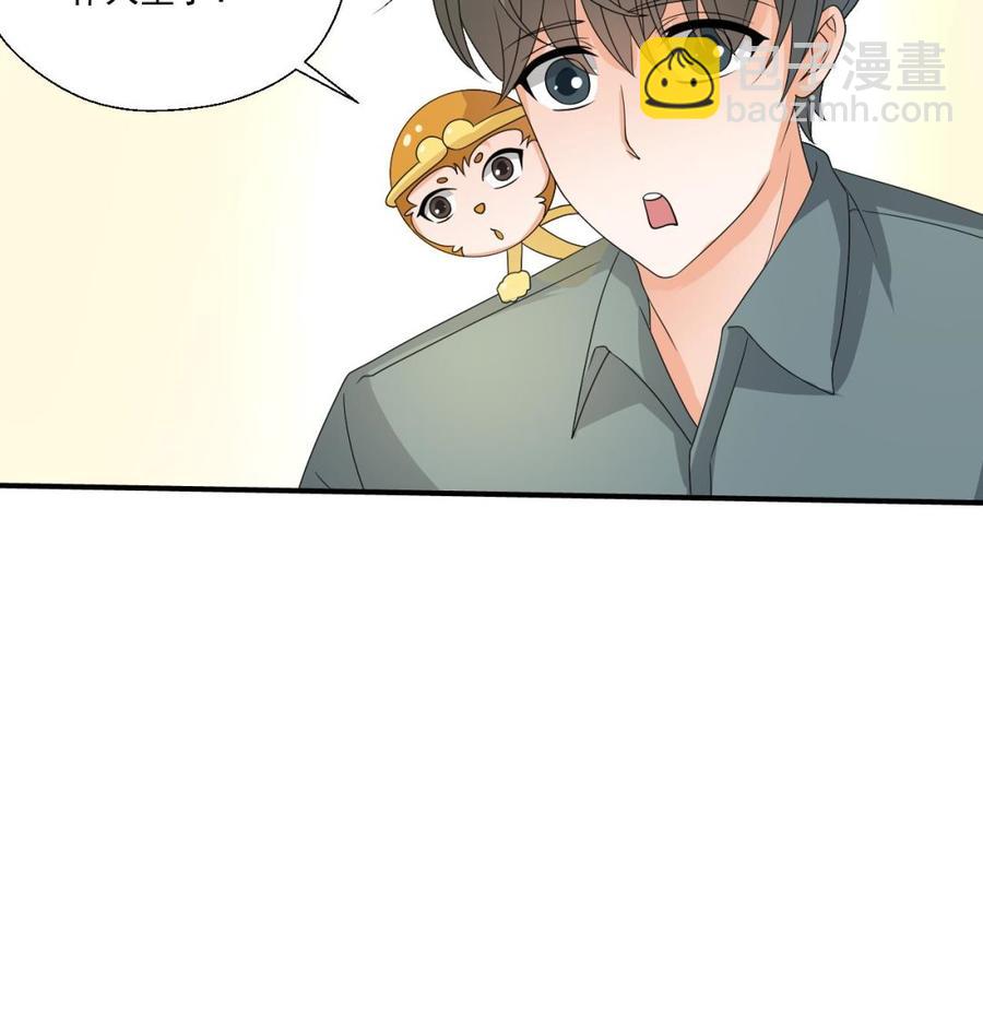 《重生之老子有截金箍棒》第159话 这是我金哥的宠物 第43页