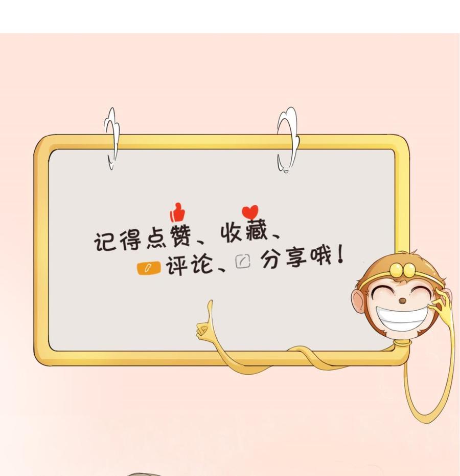 《重生之老子有截金箍棒》第159话 这是我金哥的宠物 第44页
