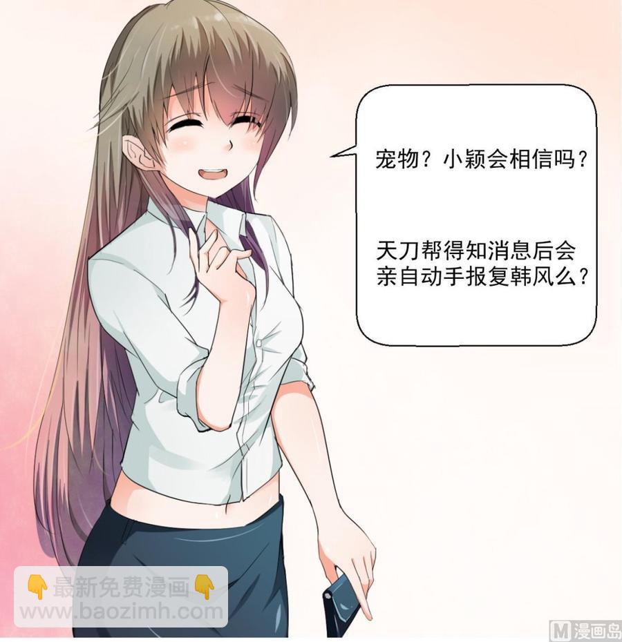《重生之老子有截金箍棒》第159话 这是我金哥的宠物 第45页