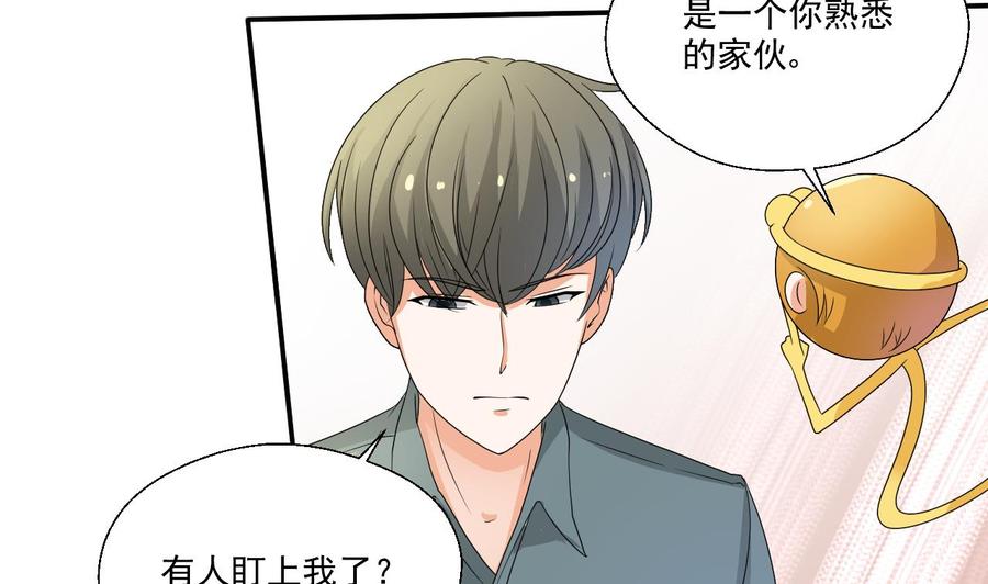 《重生之老子有截金箍棒》第159话 这是我金哥的宠物 第4页
