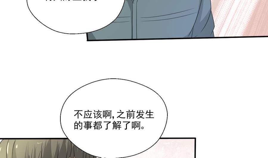 《重生之老子有截金箍棒》第159话 这是我金哥的宠物 第5页