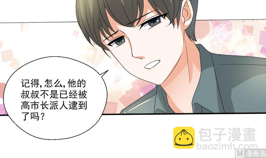 《重生之老子有截金箍棒》第159话 这是我金哥的宠物 第9页