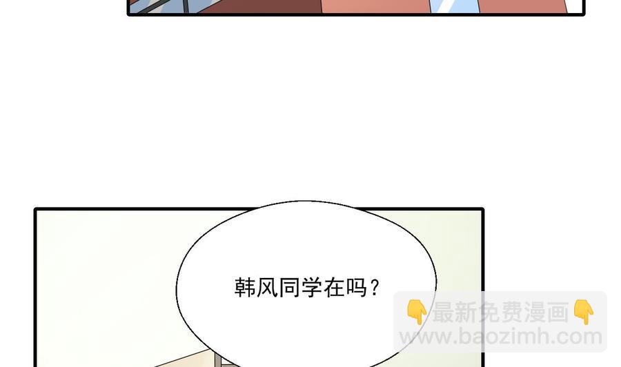 《重生之老子有截金箍棒》第161话 找上门了 第10页