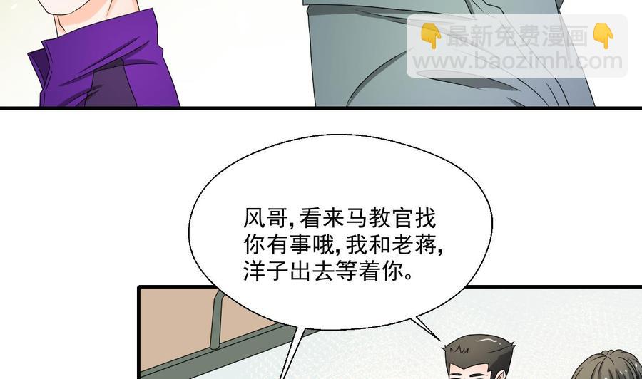 《重生之老子有截金箍棒》第161话 找上门了 第14页