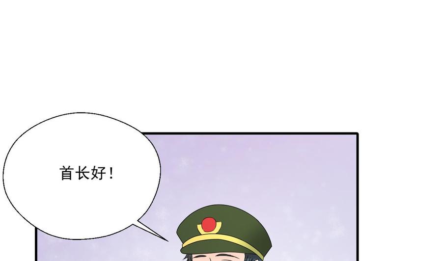 《重生之老子有截金箍棒》第161话 找上门了 第16页