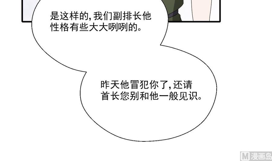 《重生之老子有截金箍棒》第161话 找上门了 第18页