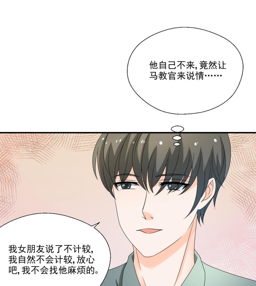 《重生之老子有截金箍棒》第161话 找上门了 第19页