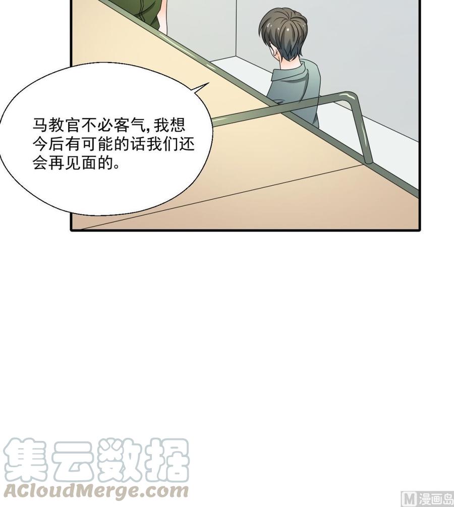 《重生之老子有截金箍棒》第161话 找上门了 第21页
