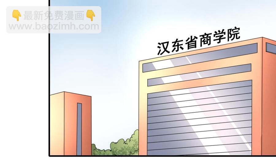 《重生之老子有截金箍棒》第161话 找上门了 第23页