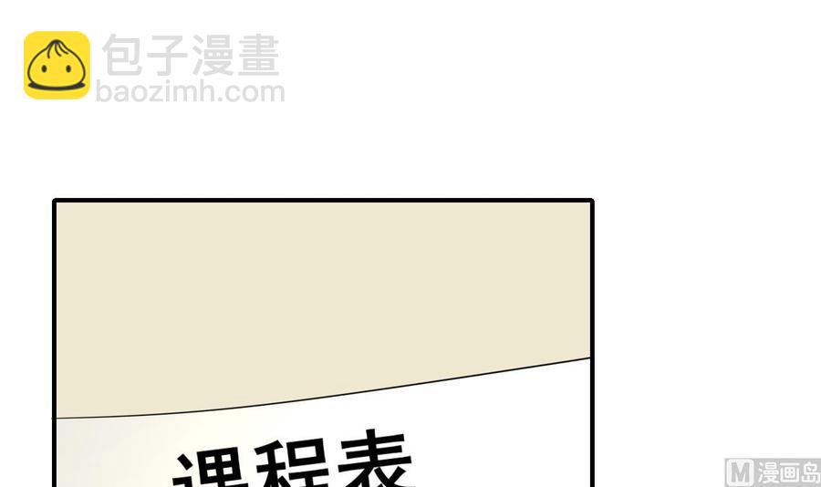 《重生之老子有截金箍棒》第161话 找上门了 第24页